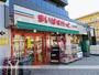 スーパー　まいばすけっと原木中山駅店（スーパー）まで412m