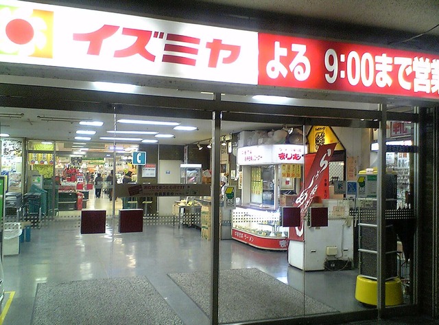 スーパー　イズミヤ平野店（スーパー）まで584m