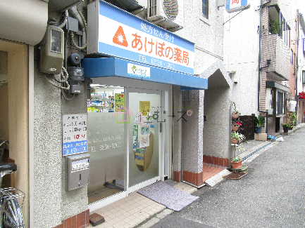 アーバネックス南堀江IIの周辺写真