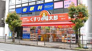 ドラックストア　くすりの福太郎 柏西口店（ドラッグストア）まで284m