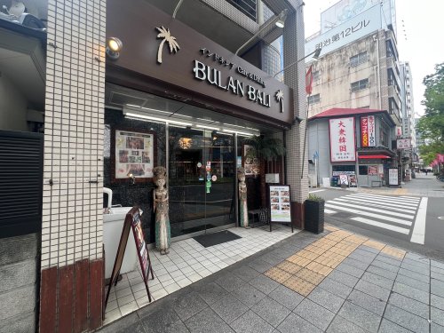 飲食店　BULAN・BALI（飲食店）まで936m