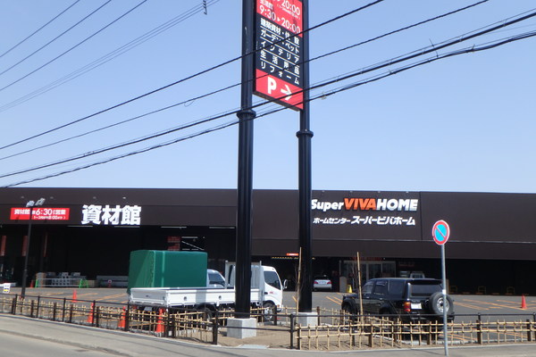 ホームセンター　スーパービバホーム白石本通店（ホームセンター）まで1440m
