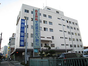警察署・交番　神奈川警察署（警察署・交番）まで1985m