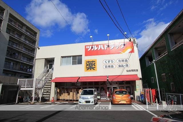 ドラックストア　ツルハドラッグ　仙台荒町店（ドラッグストア）まで550m