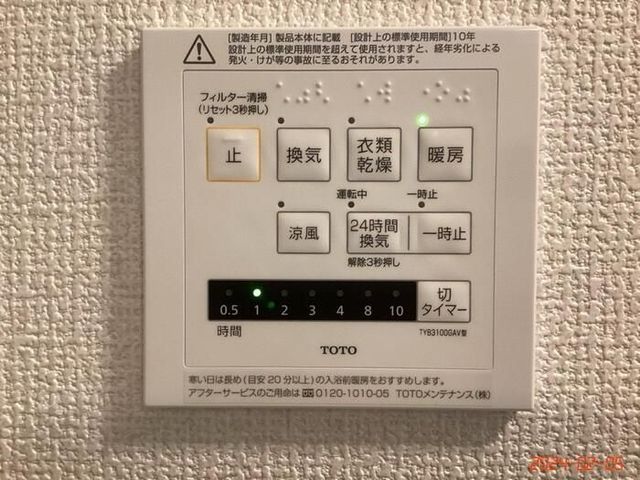 その他部屋・スペース