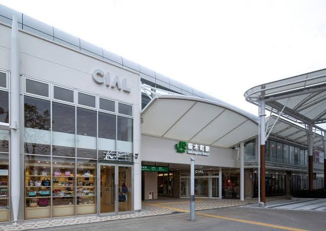 ショッピングセンター　CIAL桜木町（ショッピングセンター）まで570m