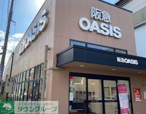 スーパー　阪急オアシス姫島店（スーパー）まで800m