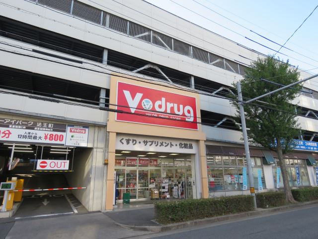ドラックストア　Ｖ・ｄｒｕｇ（ドラッグストア）まで320m