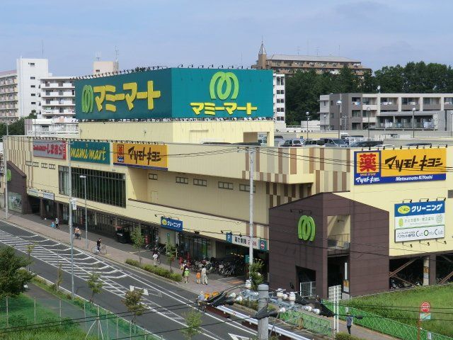 スーパー　マミーマート飯山満駅前店（スーパー）まで789m