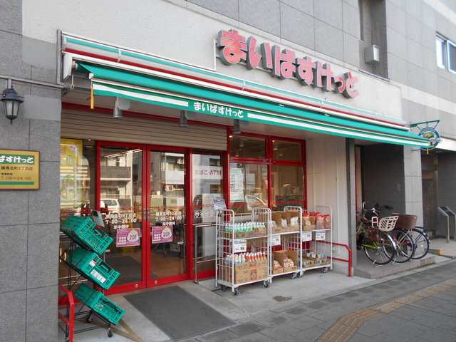スーパー　まいばすけっと　練馬北町８丁目店（スーパー）まで170m
