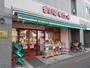 スーパー　まいばすけっと　練馬北町８丁目店（スーパー）まで170m