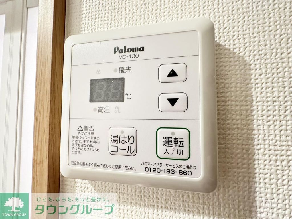 メゾン追浜のその他写真