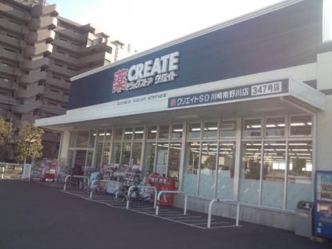 ドラックストア　クリエイトエス・ディーミエルかわぐち店（ドラッグストア）まで641m