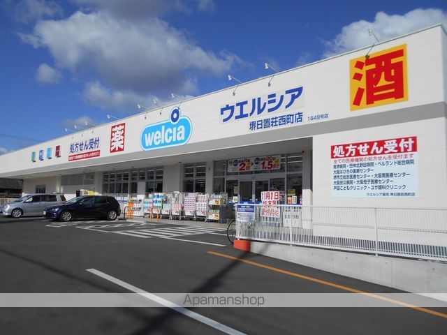 その他　ウエルシア　堺日置荘西町店（その他）まで159m