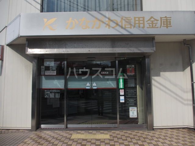その他　かながわ信用金庫　本町支店（その他）まで183m