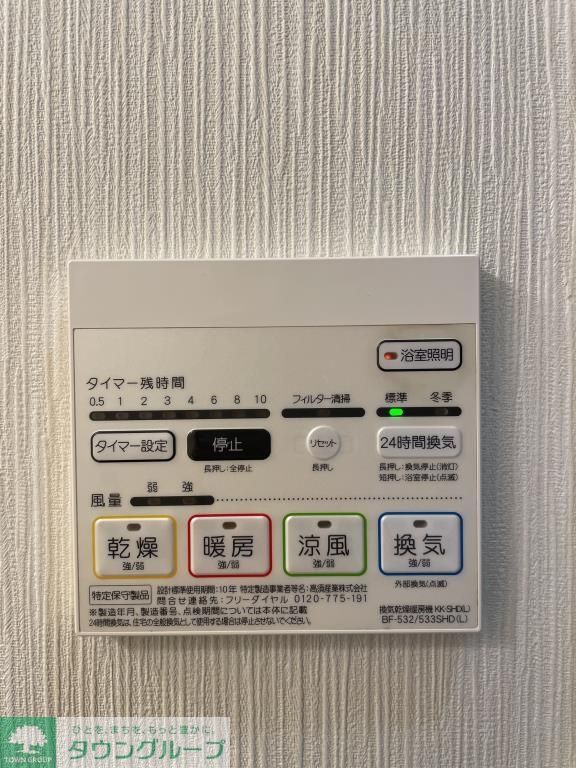 その他設備
