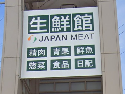 岩切昭和北貸家の周辺写真