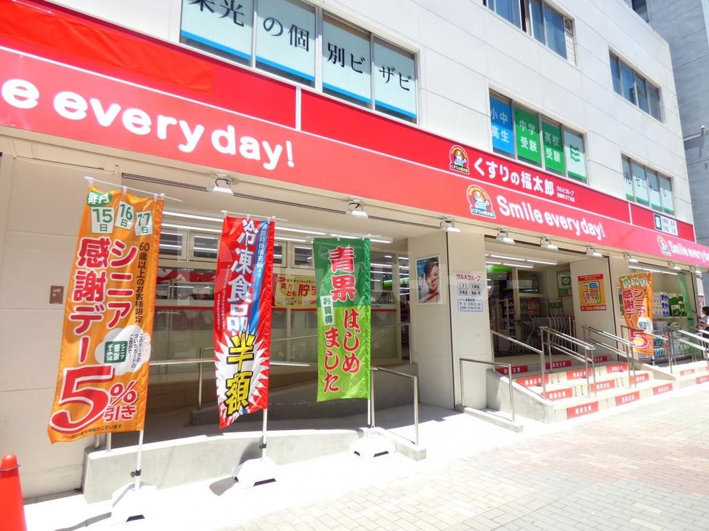 ドラックストア　くすりの福太郎　東陽町3丁目店（ドラッグストア）まで330m
