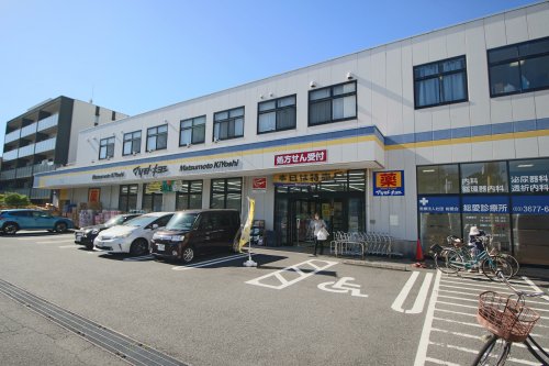 ドラックストア　ドラッグストア マツモトキヨシ 西瑞江店（ドラッグストア）まで733m
