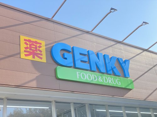 ドラックストア　ゲンキー樽水店（ドラッグストア）まで1531m