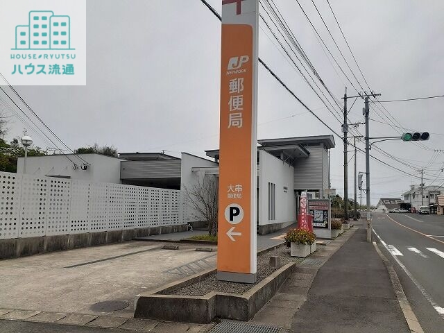 郵便局　大串郵便局（郵便局）まで8952m