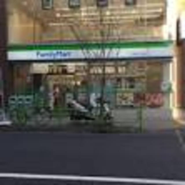 コンビニ　ファミリーマート八丁堀三丁目店（コンビニ）まで459m