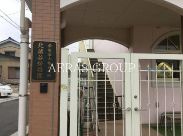 幼稚園・保育園　北越谷幼稚園（幼稚園・保育園）まで1273m