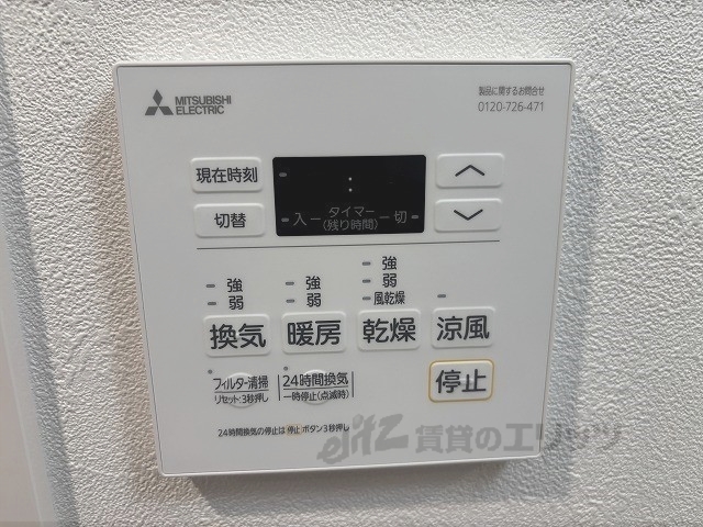 その他設備　浴室乾燥機