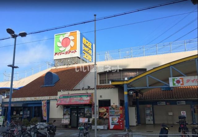 スーパー　デイリーカナート住之江店（スーパー）まで1164m