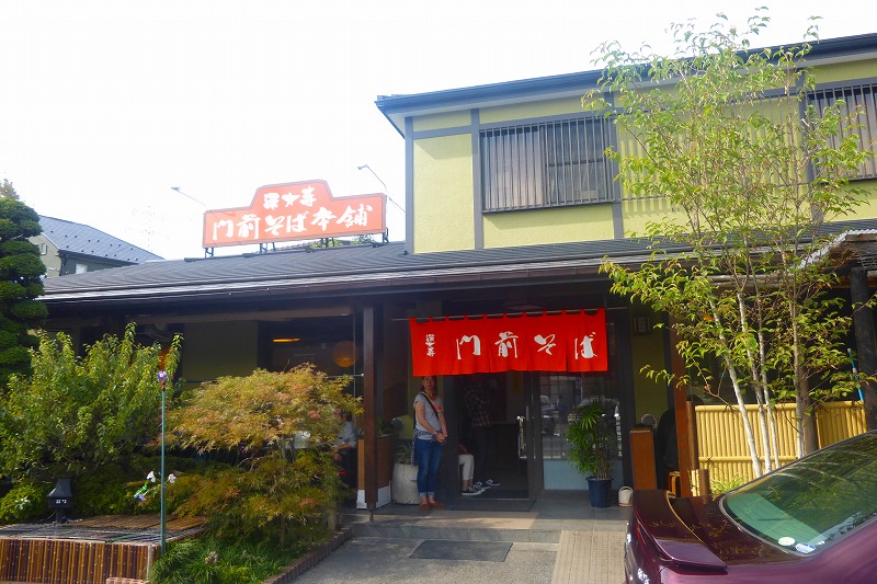 飲食店　(株)深大寺門前そば本舗（飲食店）まで615m