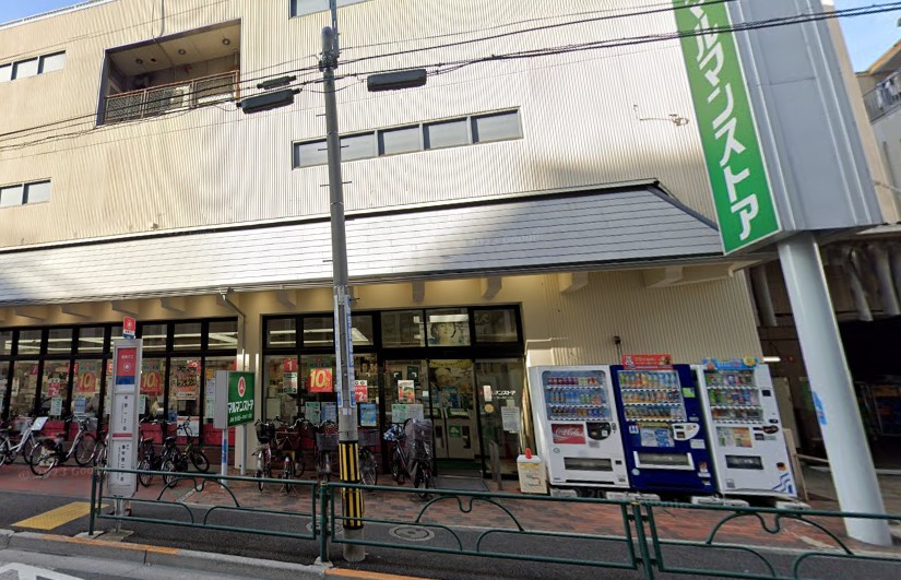 スーパー　マルマンストア中野店（スーパー）まで294m