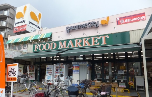 スーパー　グルメシティ西大島店（スーパー）まで354m