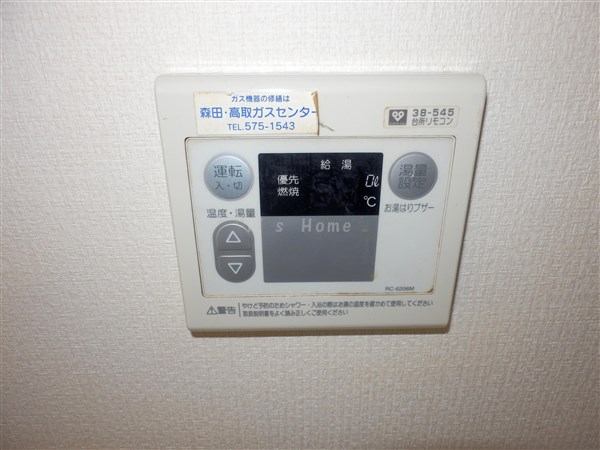 その他設備