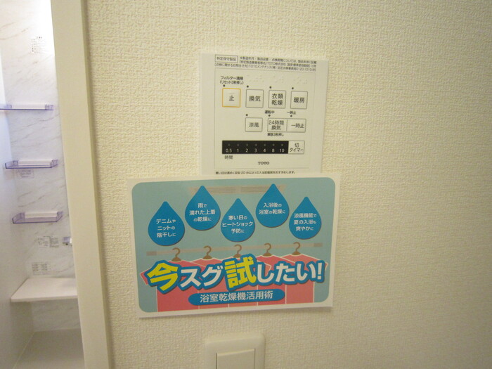 サンモール東川口 B棟のその他写真