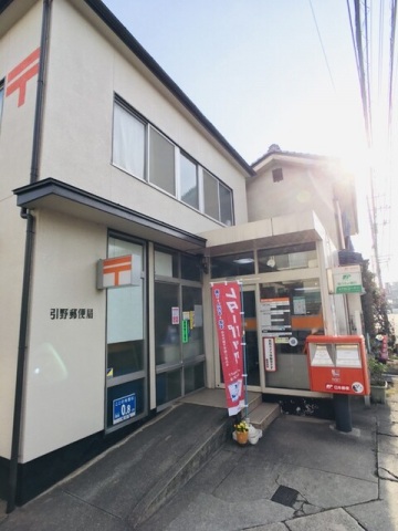スーパー　業務スーパーエブリイ引野店（スーパー）まで1052m