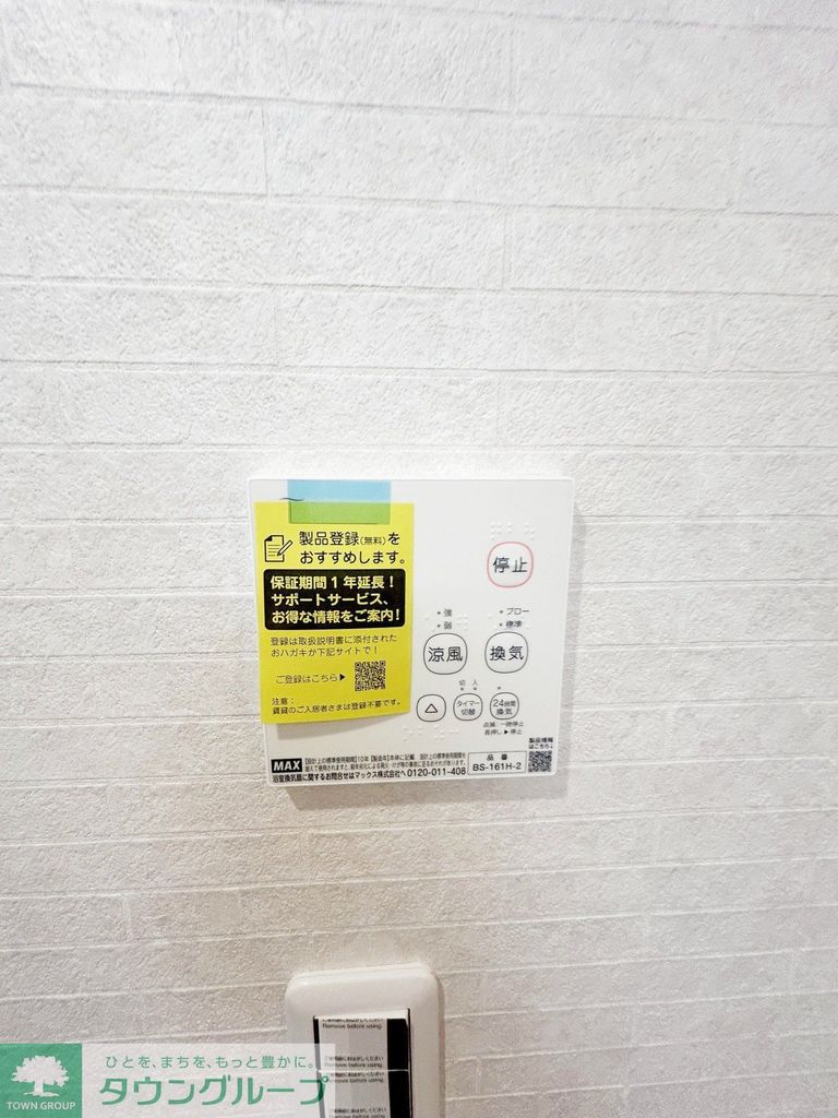 その他設備　お問合せはタウンハウジングまで！※現地待合わせ相談可能
