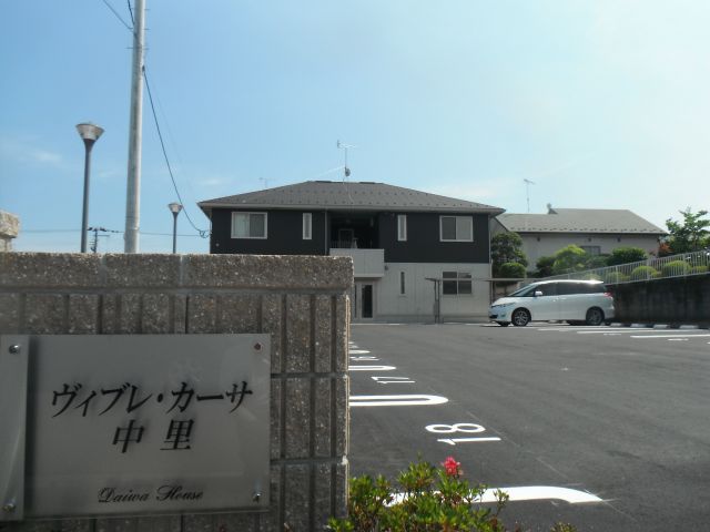ヴィブレ・カーサ中里