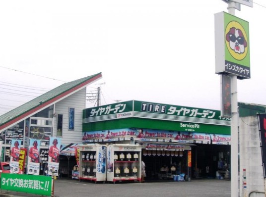 その他　タイヤガーデン・王子（その他）まで1408m