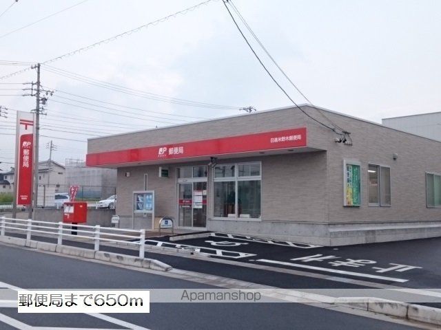 郵便局　郵便局（郵便局）まで650m