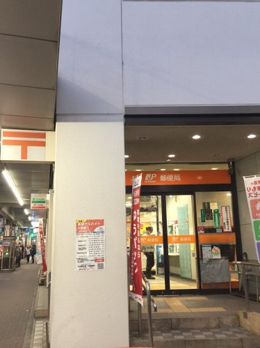 郵便局　大森郵便局（郵便局）まで496m