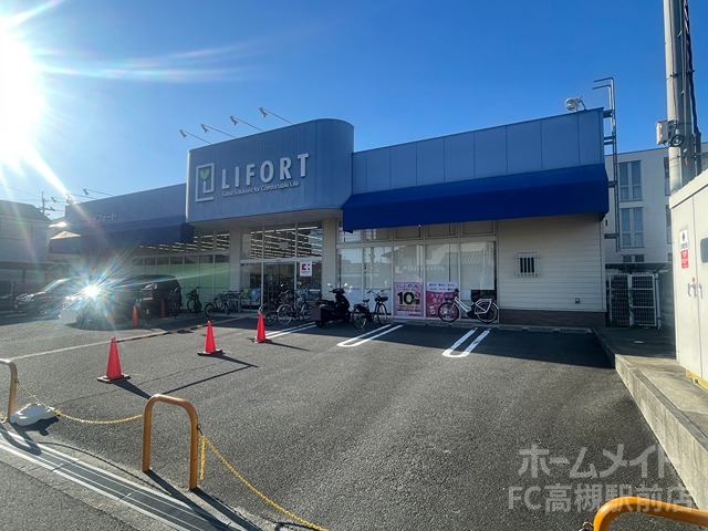 ドラックストア　ドラッグストアライフォート 富田東店（ドラッグストア）まで406m