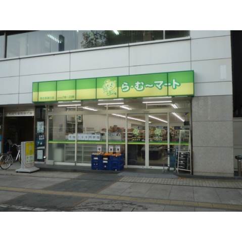 スーパー　ら・む～マート桃太郎通り店（スーパー）まで387m