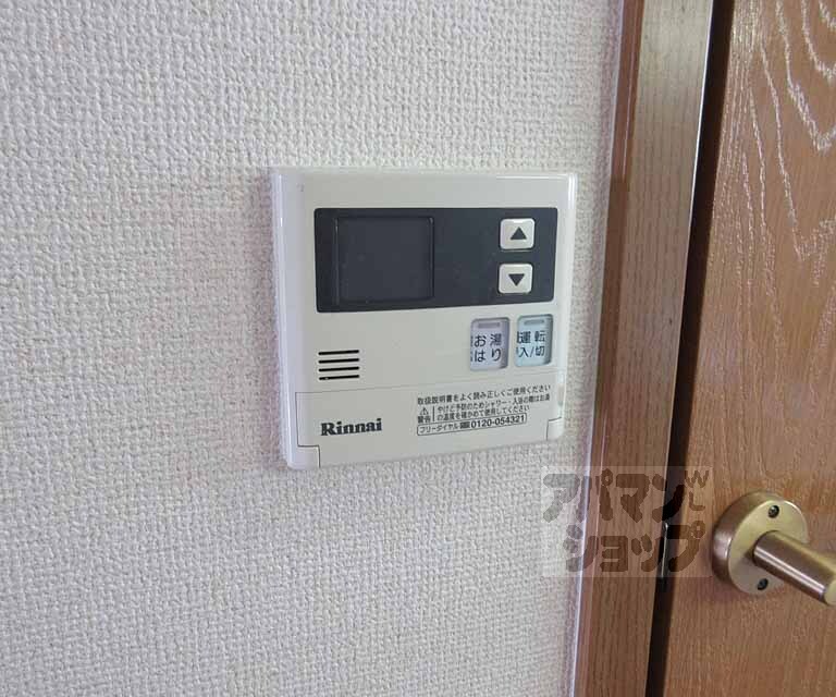 その他設備　温度調節も簡単です！