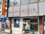 郵便局　旭今市太子橋郵便局（郵便局）まで208m
