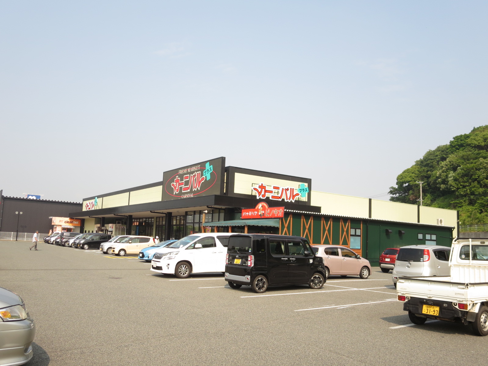 スーパー　カーニバルプラスひびきの店（スーパー）まで1396m