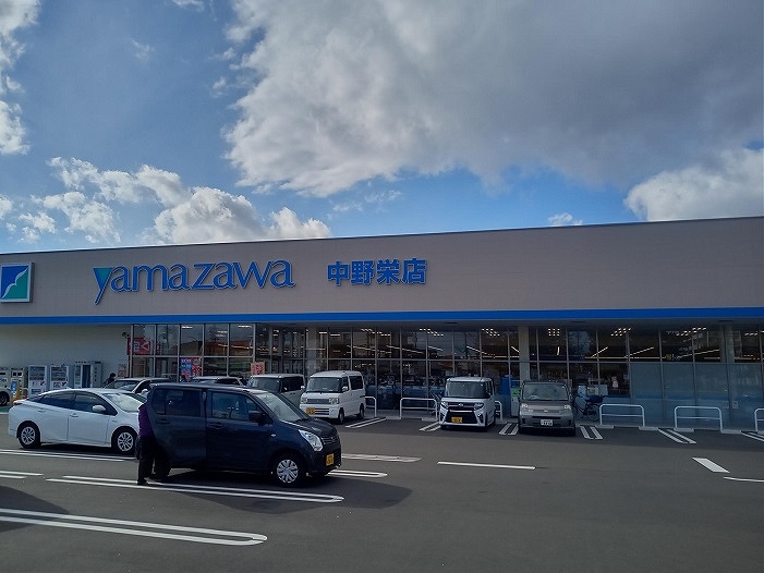 スーパー　ヤマザワ中野栄店（スーパー）まで848m