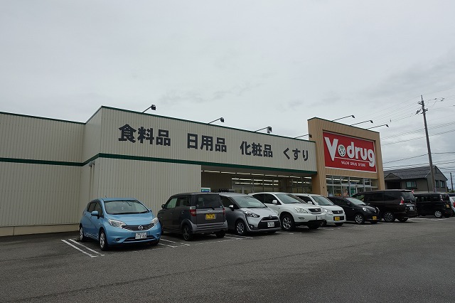 スーパー　Vドラッグ（スーパー）まで566m
