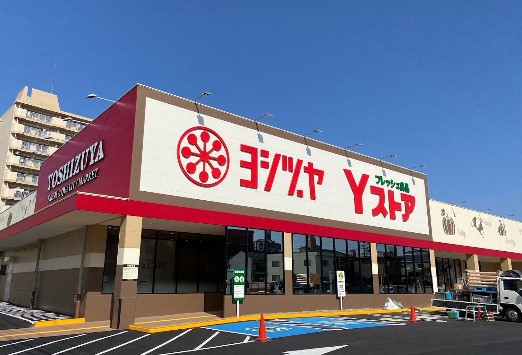 スーパー　ヨシヅヤ Yストア笹塚食品館（スーパー）まで773m