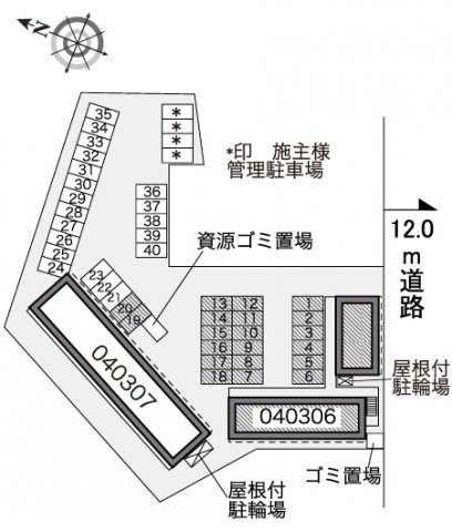 【レオパレス上水野のその他共有部分】