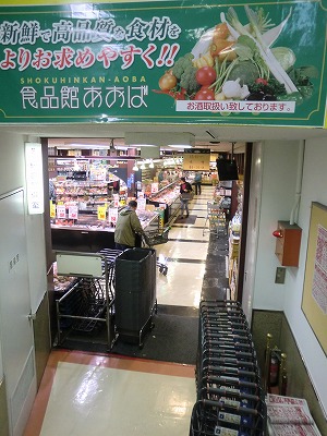 【パークホームズ横濱山下町のスーパー】